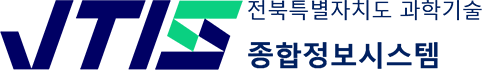 (개발) 전북테크노파크 R&D 종합정보시스템